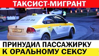 Он сначала проверил, сплю ли я, потом остановился и пересел