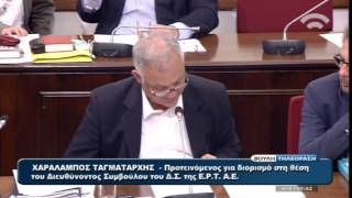 Ο Λ. Ταγματάρχης στην Επιτροπή Διαφάνειας της  Βουλής