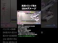 【スト6 sf6】ロング風水5504ダメージ【ジュリ sa2】