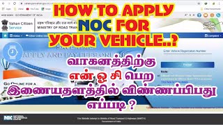 noc online apply | parivahan sewa | No Objection Certificate