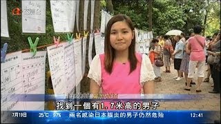 羅雯麗 2013年7月19日 廣州流行公園相親會 1230(雯麗bb好萌)