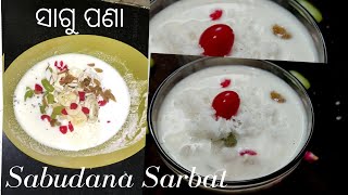 Sabudana Sarbat ! ସାଗୁ ପଣା !Summer Drink By Food Twisterz