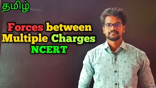 Forces|Between|Multiple|Charges|NCERT|CBSE|Physics 12|Tamil|Muruga MP