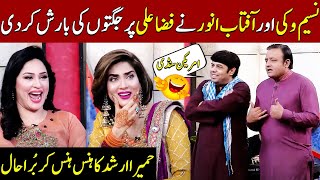 Naseem Vicky And Aftab Anwar's Stand-up Comedy | Taron Sey Karen Batain | TSKB | GNN