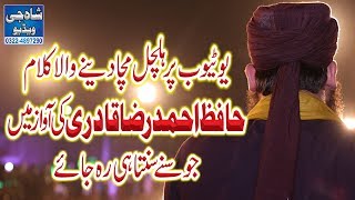 Ahmed Raza Qadri || Mujh Pe Bhi Chashme Karam Mere Aaqa karna || 2018
