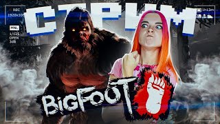 СТРИМ играем в  BIGFOOT (СТРИМ СОХРАНЮ)