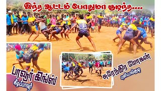 PAVOOR KING'S (கீழப்பாவூர்)⁠→🆚 SURENDRA MOHAN ←⁠(புளியங்குடி).. Kabbadi Match ....@t VENNIYUR...💥👑👿💫