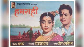 Mujhko Apne Gale Laga Lo - Hamrahi (1963) - Mohammed Rafi, Mubarak Begum - Shankar Jaikishan