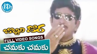 Bobbili Dora Movie Songs - Chamaku Chamaku Video Song | Krishna, Vijaya Nirmala | Koti