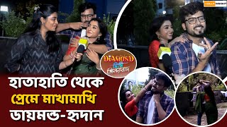 গানে গানে আরো রোম্যান্টিক ডায়মন্ড হৃদান | Diamond Didi Zindabad | Ayaan Ghosh | Dona Bhowmik