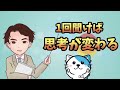 【もう悩まない！】100%変わる！1割の超一流の人はやているメンタルが強くなる法則！「心が強い人のシンプルな法則　ゼロから立ち上げる人は何をしているのか」権藤 優希