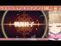 【鈴蘭の剣】ウェーブラントーナメント 第2幕 （第二幕） 【sword of convallaria 鈴剣 スズケン】