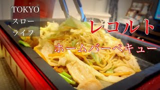 【お家でBBQ】バーベキューであつあつを頬張る喜び！週末のお家時間を楽しむ