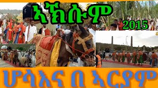 ፍሉይ ኣከባብራ በዓል ሆሳእና (በቀልት) ኣኽሱም 2015 ዓ/ም ምስ ኣመፃፅኡ ብትረኻ | Hosaena Be Aryam Axum #tigray #axum