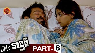 Mr.Karthik Full Movie Part 8 - Dhanush, Richa Gangopadhyay