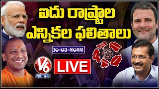 5 States Election Results LIVE | Uttar Pradesh | Punjab | Manipur | Uttarakhand | Goa | V6 News