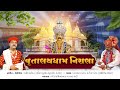 Vruttalay Dham Nirala  || વૃત્તાલયધામ નિરાલા || Swaminarayan Kirtan || SVG