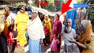 সব জায়গায় যদি এই রকম প্রতিবেশী থাকতো তাহলে | এই অসহায় মানুষদের কোনো কষ্টই হতনা |ভালো কিছু বলে যান