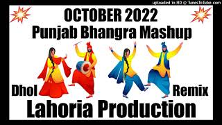 October | Bhangra Mashup | 2022 | Dhol Remix Ft Lahoria Production Latest Punjabi Dj Bass Mix songs🎵
