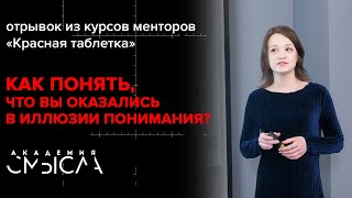 Ловушка мышления: почему проблемы не решаются?