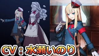 【FGO】司馬懿〔ライネス〕（CV：水瀬いのり）マイルーム会話まとめ（最終再臨＋素材　絆1～5）【Fate/Grand Order】