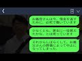 【line】義父の葬儀中に義母から「娘の結婚式をキャンセルしないで！来なかったら邪魔するよ！」と怒りのメールが届きました。