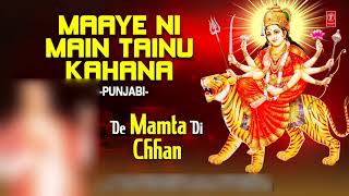 Sherawali Mata l Vaishno Devi Mata ke gane l Mata ki chhan l maaye in main