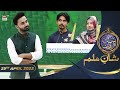 Shan e Iftar - Segment: Shan e Ilm (Quiz Competition) - 29th April 2022 - #ShaneRamazan