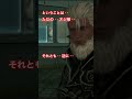 【リセのff14】イケオジ スカウターとは　 shorts