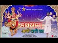 Navratri Bhajan 2024 | Jagrata Ambey Rani Ka | Singer Mannu Pal | M.D Music #viralvideo #trending