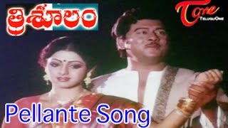 Trisoolam  Movie Songs || Pellante || Krishnam Raju || Radhika || Jayasudha || Sridevi