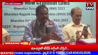 TV 999//మూడు కొత్త క్రిమినల్ చట్టాలు పై వార్తాలాప్ పేరిట మీడియా వర్క్‌షాప్