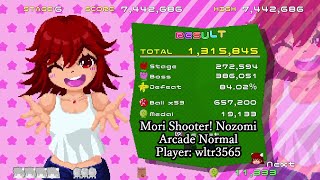 [Mori Shooter! Nozomi] Arcade Normal Ultra Wide ALL CLEAR (Score: 7,442,686) [CC Commentary]