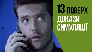 Наш світ – симуляція? Дивовижні квантові ефекти, Аргумент Бострома,  та інформаційні обмеження