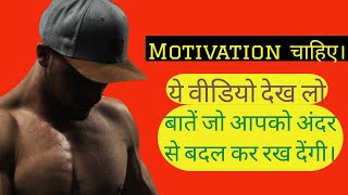 Best powerful motivational video in hindi || Inspirational video 2020 || Anmol Vachan Bill Gate