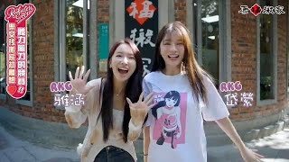 女孩搬家初體驗-下篇｜Rakuten Girls 岱縈 雅涵(禾羽)