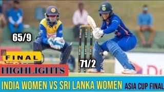 India Women Vs Srilanka Women Final Asia Cup Cricket Match Highlights 2022