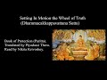 setting in motion the wheel of truth dhammacakkappavattana sutta english