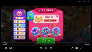 【ホームスケイプ】Homescapes レベル 14596 【クリア動画】