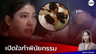 ป๊อก ภัสสรกรณ์ เปิดใจ ทำพินัยกรรม มาร์กี้ ร่ำไห้ เสียคนที่รักจากโรคนี้ไป 2คน| เด่วรู้กันบันเทิง