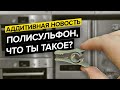 Пластик PSU с термостойкостью 180 градусов от IMPRINTA и REC | Аддитивные новости