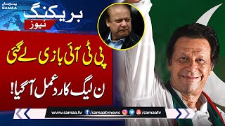 PTI Bazi Lay Gai | PMLN Reaction | Constitutional Amendment | Breaking News