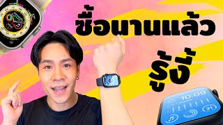 รีวิว Apple Watch  กับ 5 ข้อดีที่ต้องรีบไปซื้อ !!!!!!!!