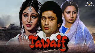 Tawaif ( तवायफ ) Full Movie - ऋषि कपूर, Poonam Dhillon, Rati Agnihotri | 80's Bollywood Blockbuster