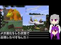 ポケモンmodでボスポケモンを倒すまでの物語　part1【ゆっくり実況】