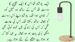 Badshah ki Kahani | Moral Stories in Urdu & Hindi | Sabaq Amoz Kahani Urdu Hindi | Real Stories