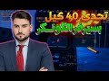 رايدن يفوز ضد أفضل لاعبي الكونكر في تحدي 40 كيل!