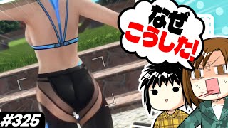 有償はやっぱりすごかった、気崩したらきわど過ぎた【ガチャ雑談/DOAXVV】(カット・ザ・ウインド)