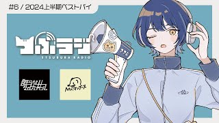 【つぶラジ】この家のどこかに巨大蜘蛛がいる【6/27】