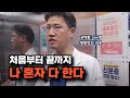 못 생겼다 듣지만, 척추 환자들에게 천사라 불리우는 원장 이야기